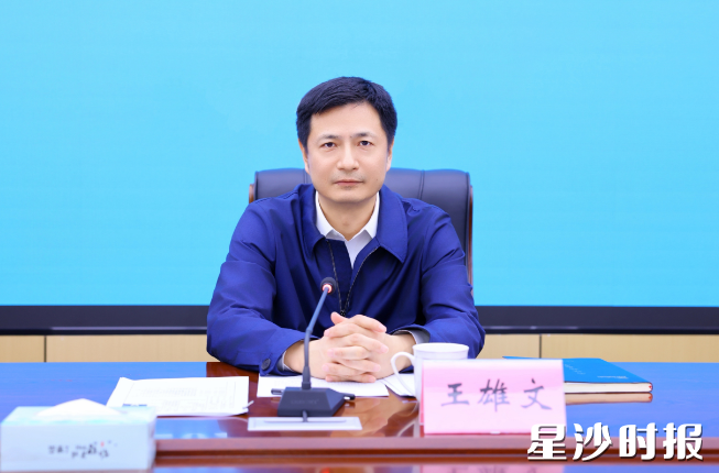 王雄文讲话。