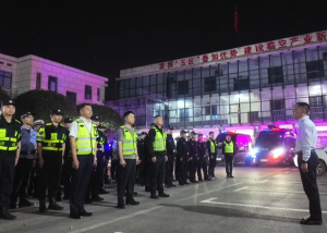平安繁花｜黄花镇正式启动安全生产“夏季攻势”百日行动暨“凌晨行动”