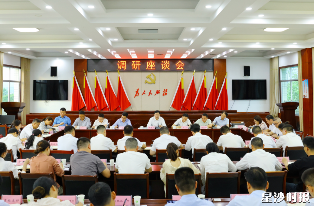 会议现场。