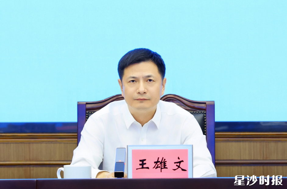 王雄文讲话。