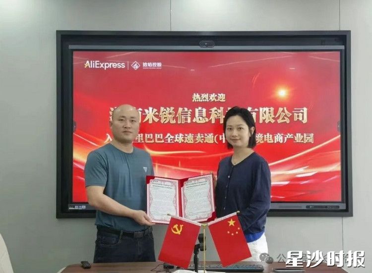 米锐科技专注与一站式跨境数字化出海全链条服务。企业供图