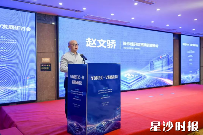 赵文骄作长沙经开区招商引资推介。 赵文骄作长沙经开区招商引资推介。