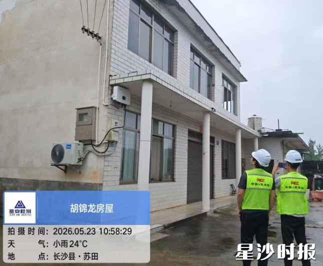 技术工作人员在对房屋进行检测。长沙县住房和城乡建设局供图