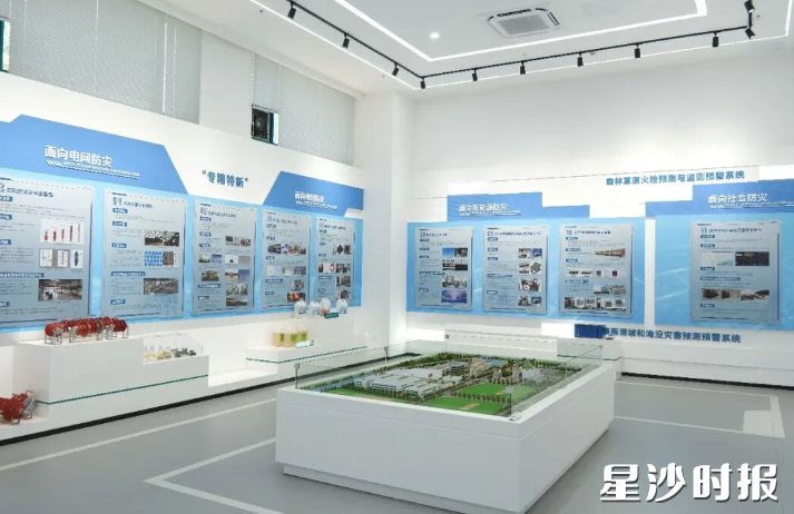 湖南防灾科技有限公司展厅。舒展 摄 湖南防灾科技有限公司展厅。舒展 摄