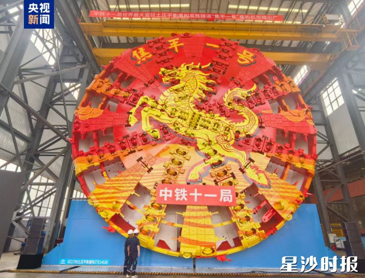 “焦平一号”为目前世界最大直径土压平衡盾构高铁隧道盾构机。