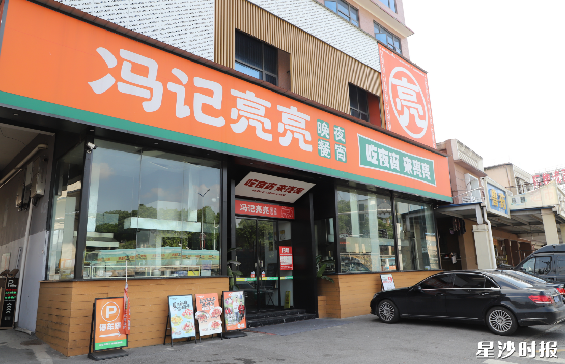 冯记亮亮晚餐夜宵餐饮店，专门摆放了助农海报。阮霖浩 摄