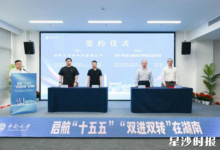 产学研合作意向签约仪式现场。