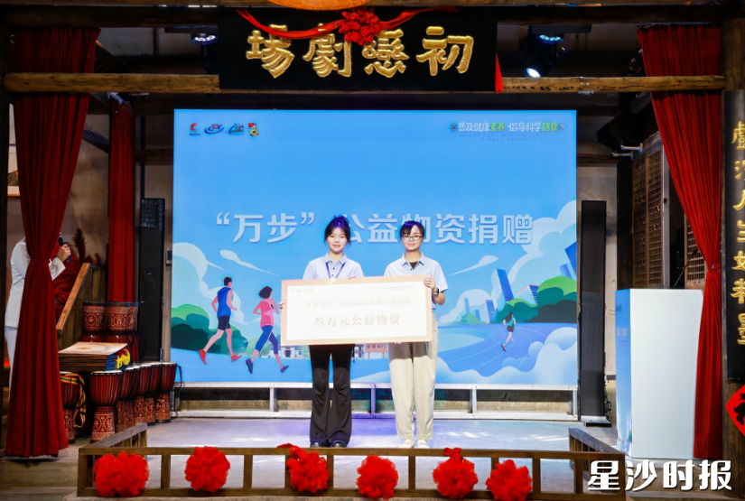“万步”公益物资捐赠，助力儿童青少年健康成长。均为宋彬彬 摄
