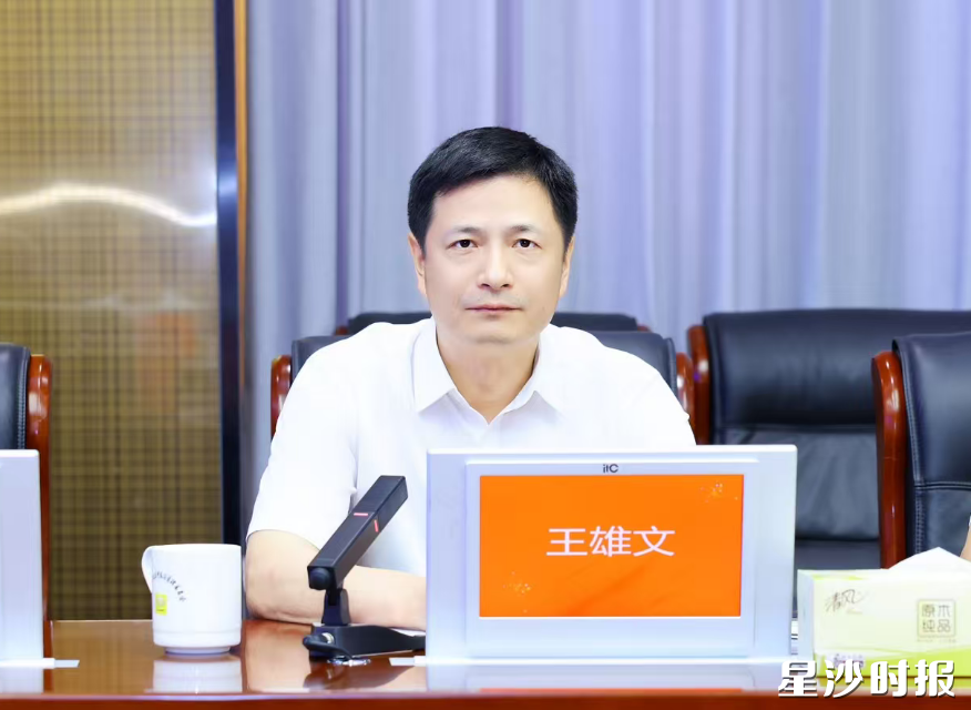 王雄文讲话。 王雄文讲话。