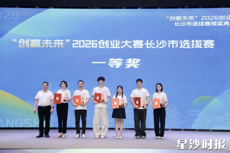 图为颁奖现场。