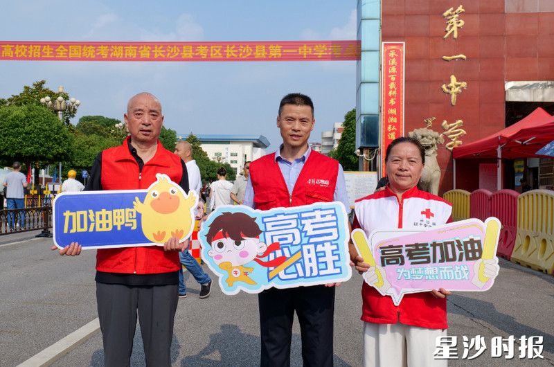 “中国好人”唐林（中）、“湖南好人”许冬花（右一）、“星沙好人”王楚建（左一）在县一中考点为考生加油鼓劲。陈茂 摄