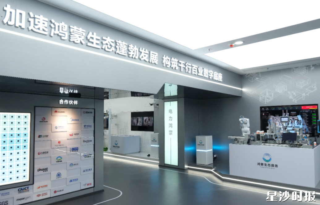 鸿蒙生态(长沙)创新中心的展厅。舒展 摄 鸿蒙生态(长沙)创新中心的展厅。舒展 摄