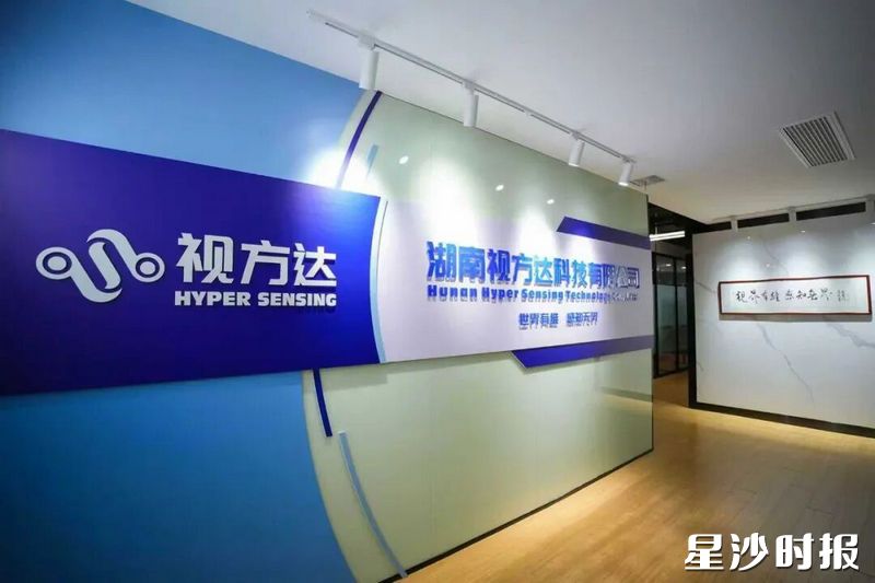 湖南视方达科技有限公司。李杰 摄