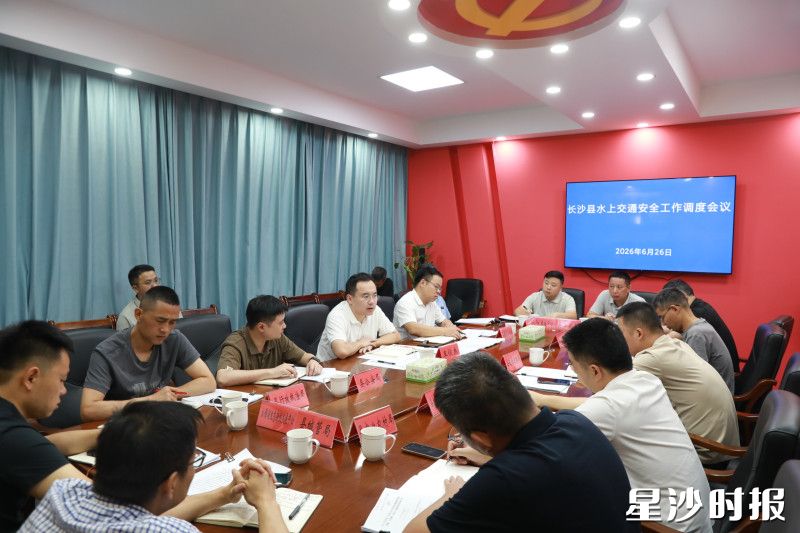 会议现场。县交通运输局供图 会议现场。县交通运输局供图