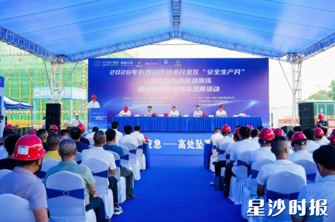 活动现场。均为长沙经开区规划建设局供图 活动现场。均为长沙经开区规划建设局供图