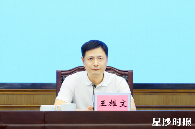王雄文讲话。 王雄文讲话。