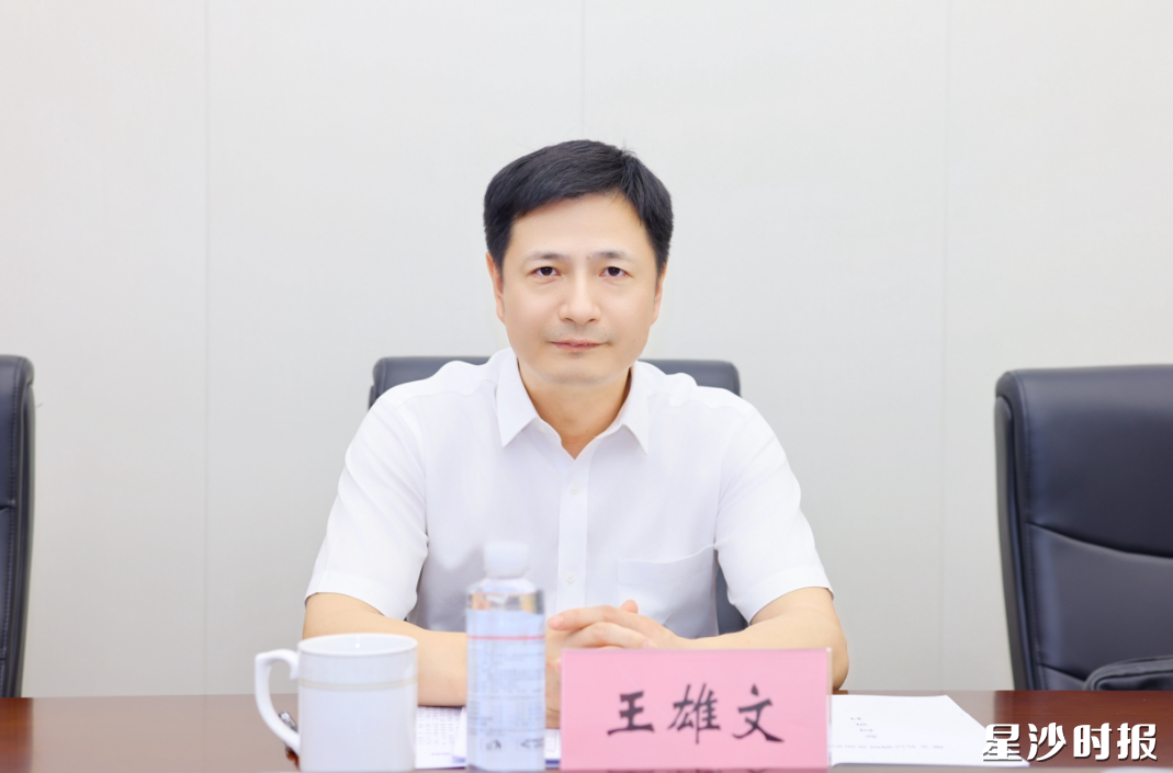 王雄文讲话。 王雄文讲话。