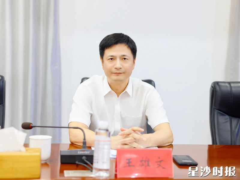 王雄文讲话。 王雄文讲话。