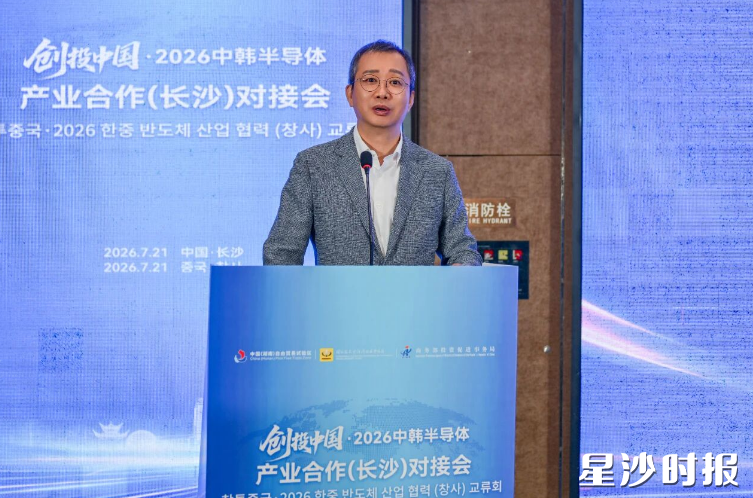 金瑞均讲话。 金瑞均讲话。