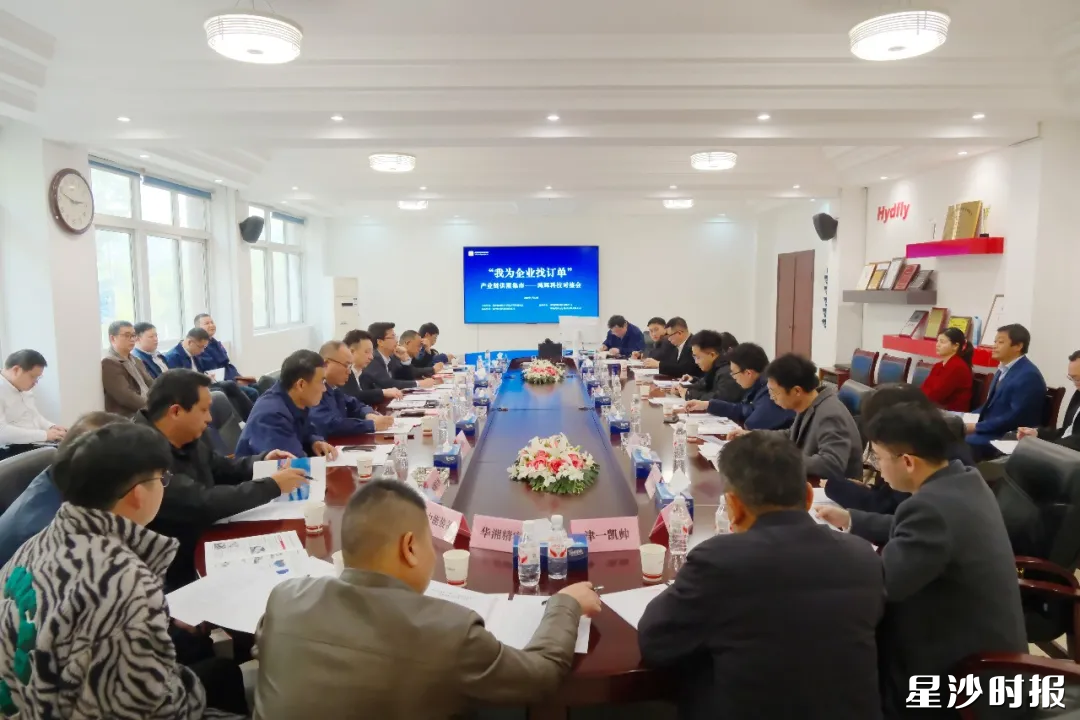 “我为企业找订单”产业链供需集市——湖南鸿辉科技有限公司专场活动现场。李杰 摄 “我为企业找订单”产业链供需集市——湖南鸿辉科技有限公司专场活动现场。李杰 摄
