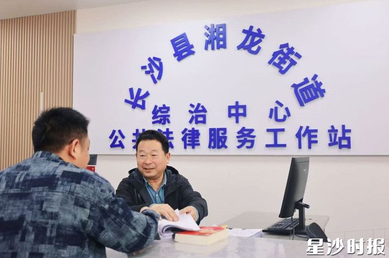 街道综治中心打造“湘龙·和”调解品牌。湘龙街道供图 街道综治中心打造“湘龙·和”调解品牌。湘龙街道供图