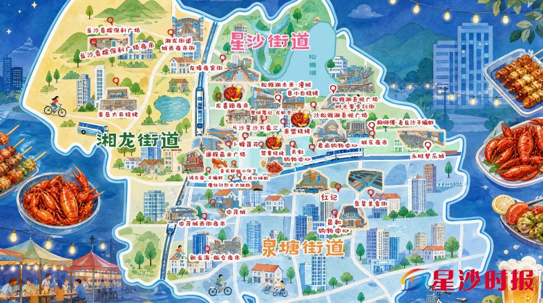活动现场发布专属《星沙夜市热力地图》,一图吃遍星沙美食。 制图/刘晨