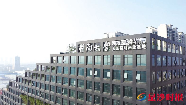 中南大学人工智能产业基地由长沙经开区管委会、中南大学及湖南经麓人工智能双创服务平台有限公司三方合作共建。企业供图