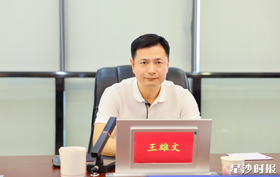 王雄文讲话。 王雄文讲话。