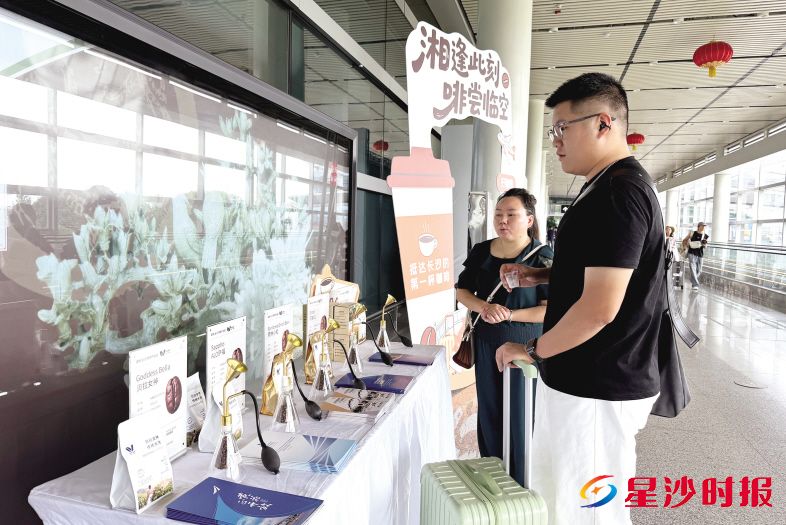 活动现场,旅客在“闻香识咖”特色体验区驻足体验、沉浸式品鉴。长沙自贸临空区供图