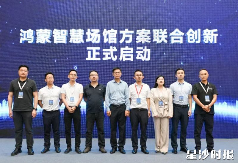 启动仪式现场。 启动仪式现场。