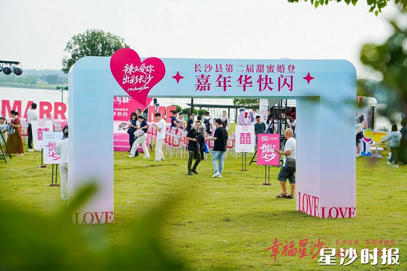 长沙县第二届甜蜜婚登嘉年华专场活动现场。均为杨源 摄 长沙县第二届甜蜜婚登嘉年华专场活动现场。均为杨源 摄
