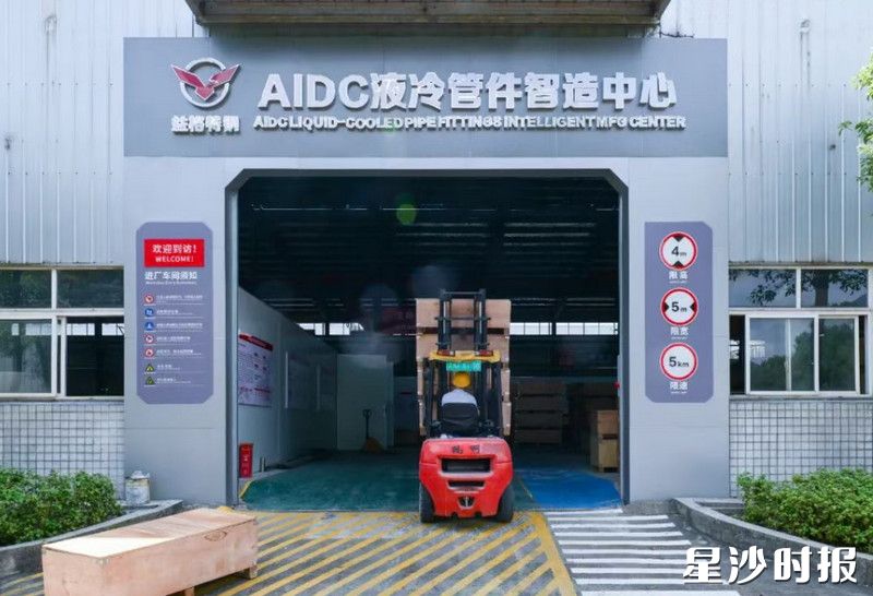 益格特钢AIDC液冷管件智造中心。刘思源 摄 益格特钢AIDC液冷管件智造中心。刘思源 摄