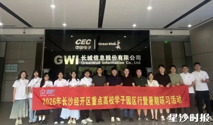 重点高校学子园区行暨暑期研习活动。均为活动方供图