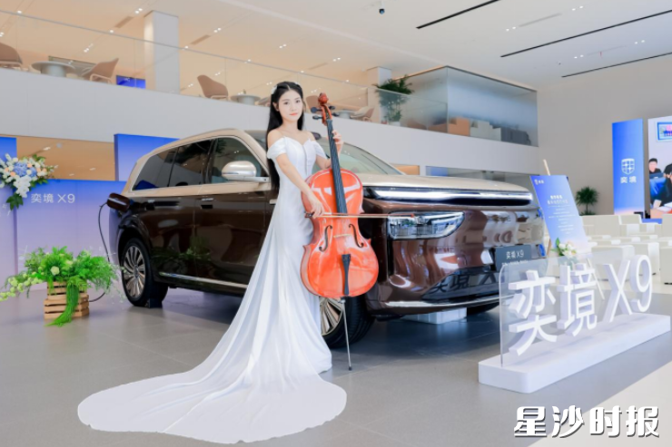 活动现场，旗舰车型奕境X9亮相。