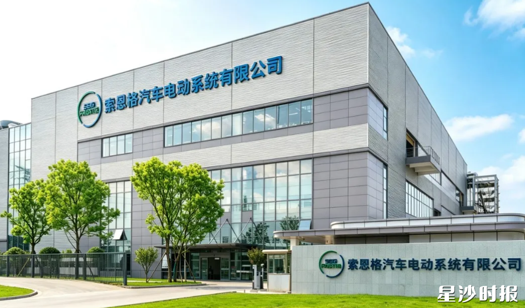 索恩格新能源基地及基础设施建设项目。 索恩格新能源基地及基础设施建设项目。