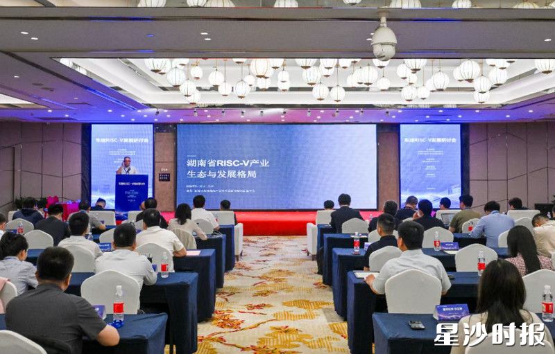 车规RISC-V发展研讨会现场。 车规RISC-V发展研讨会现场。