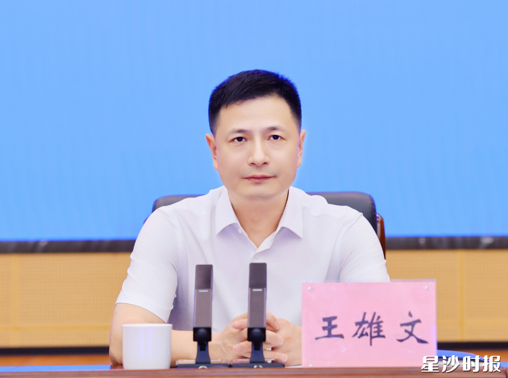 王雄文讲话。 王雄文讲话。