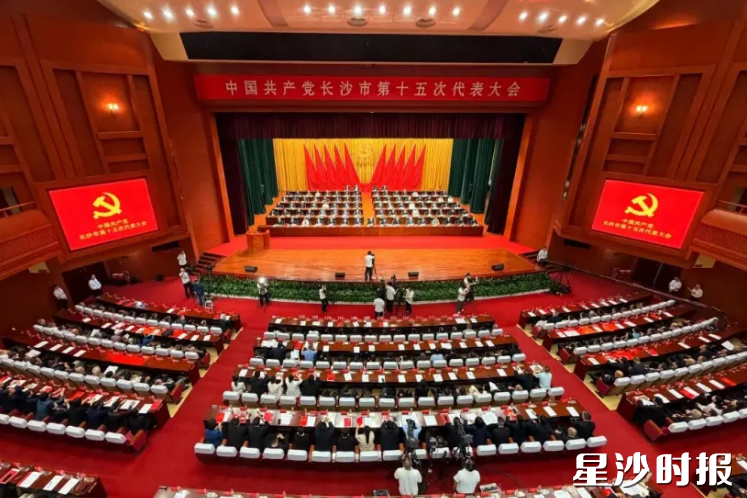 9月21日,中国共产党长沙市第十五次代表大会在长沙人民会堂开幕。资料图片 9月21日,中国共产党长沙市第十五次代表大会在长沙人民会堂开幕。资料图片