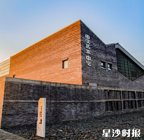 田汉艺术中心。 田汉艺术中心。