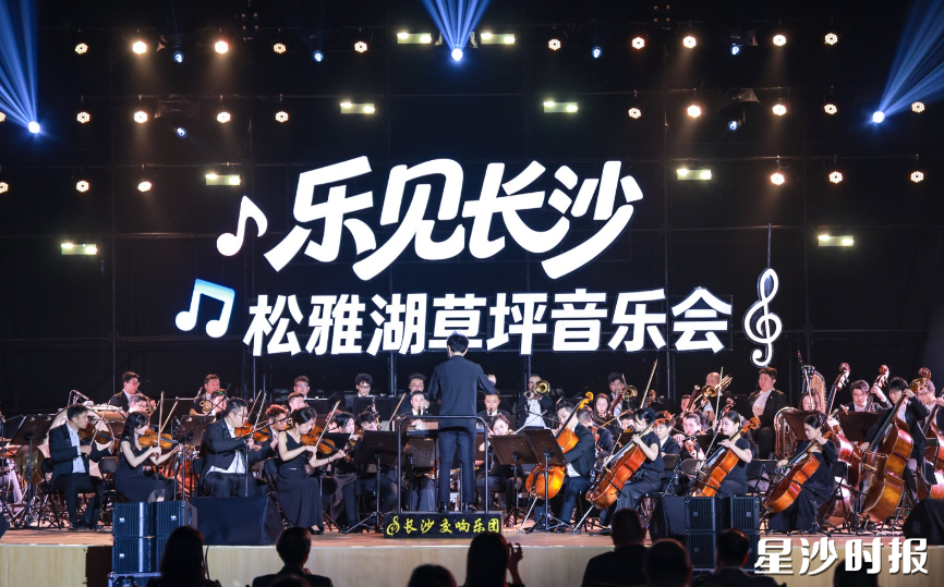 活动用丰富多元的音乐语言诉说星沙故事。文佳星 摄 活动用丰富多元的音乐语言诉说星沙故事。文佳星 摄