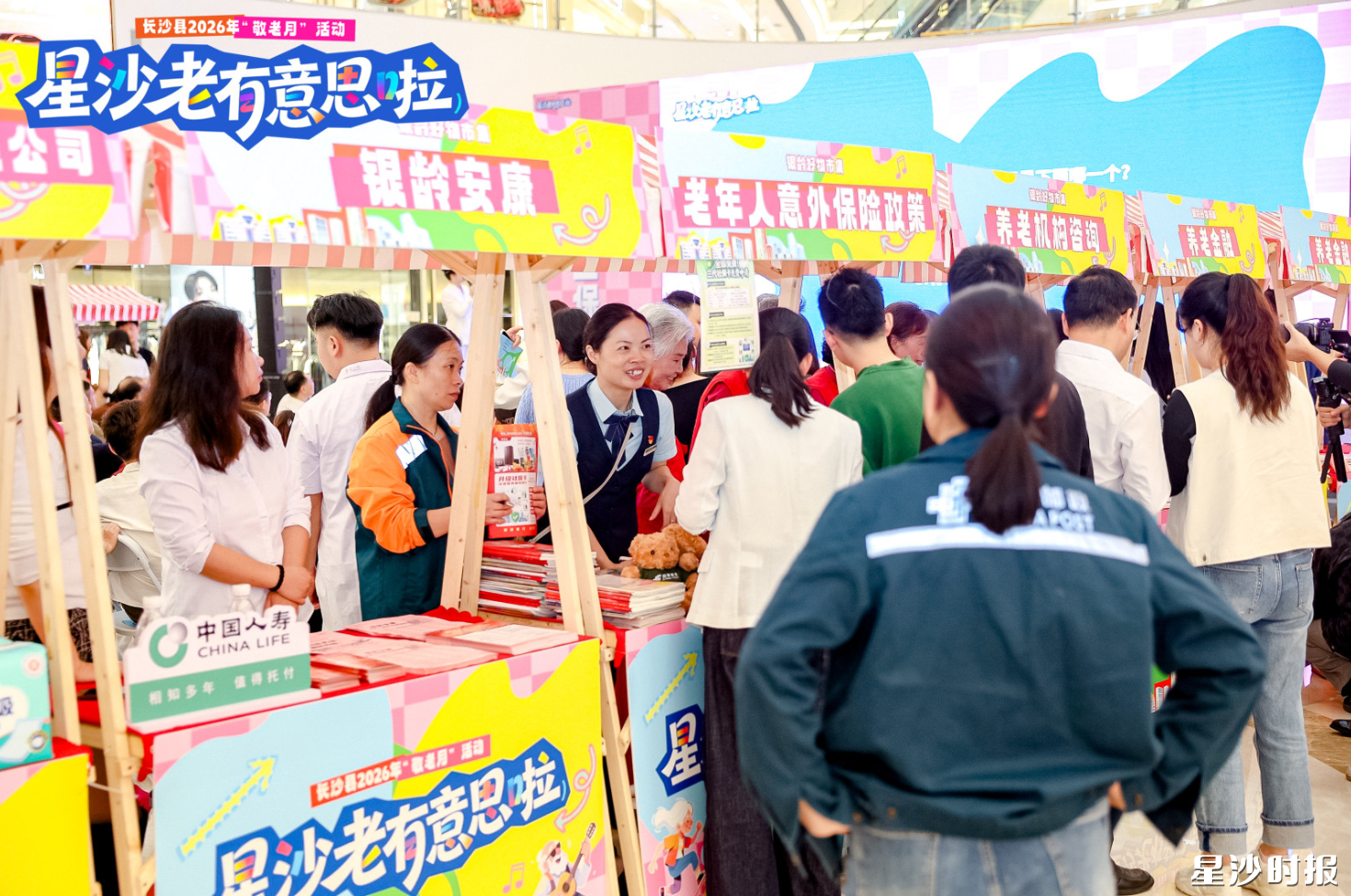 “老有意思啦银龄集市”吸引大批市民前来咨询。 “老有意思啦银龄集市”吸引大批市民前来咨询。