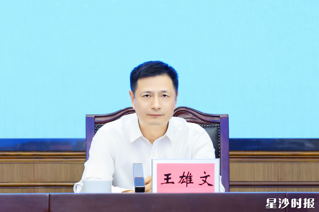 王雄文讲话。 王雄文讲话。