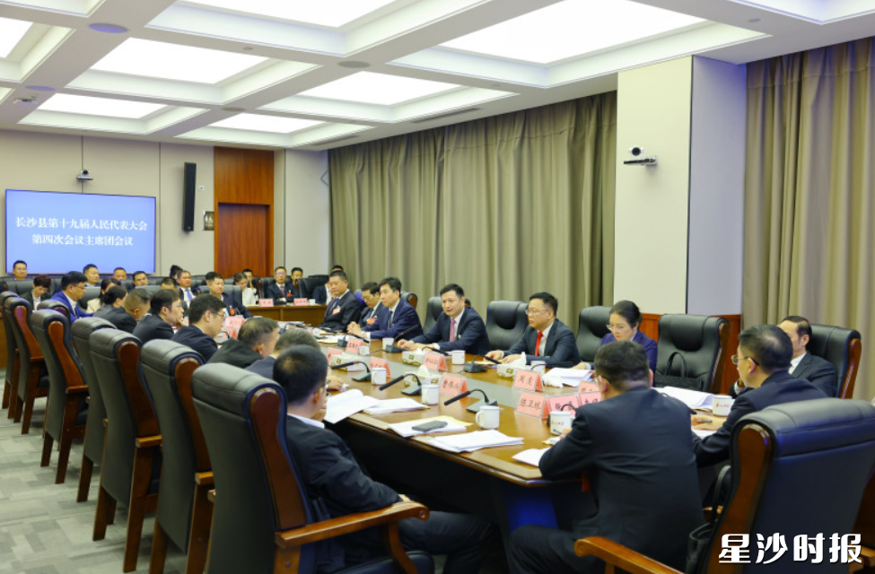长沙县第十九届人民代表大会第一次会议主席团举行第四次会议。曾诗怡 摄
